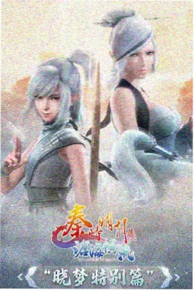 风与少年 动漫高清全集海报